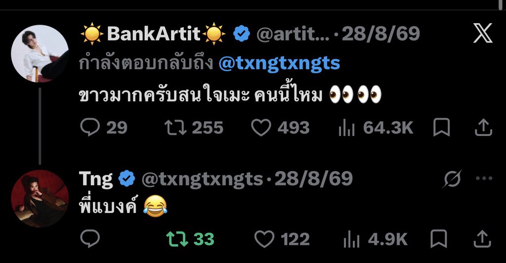 Gome_Suphawadee's tweet photo. แบ้งมันจีบน้องตงแล้วด้วยซ้ำ จั๊นจะบ้า น้องตงก็หัวเราะอย่างเดียวอยู่อย่าง😅 https://t.co/7NBQl5W8s2