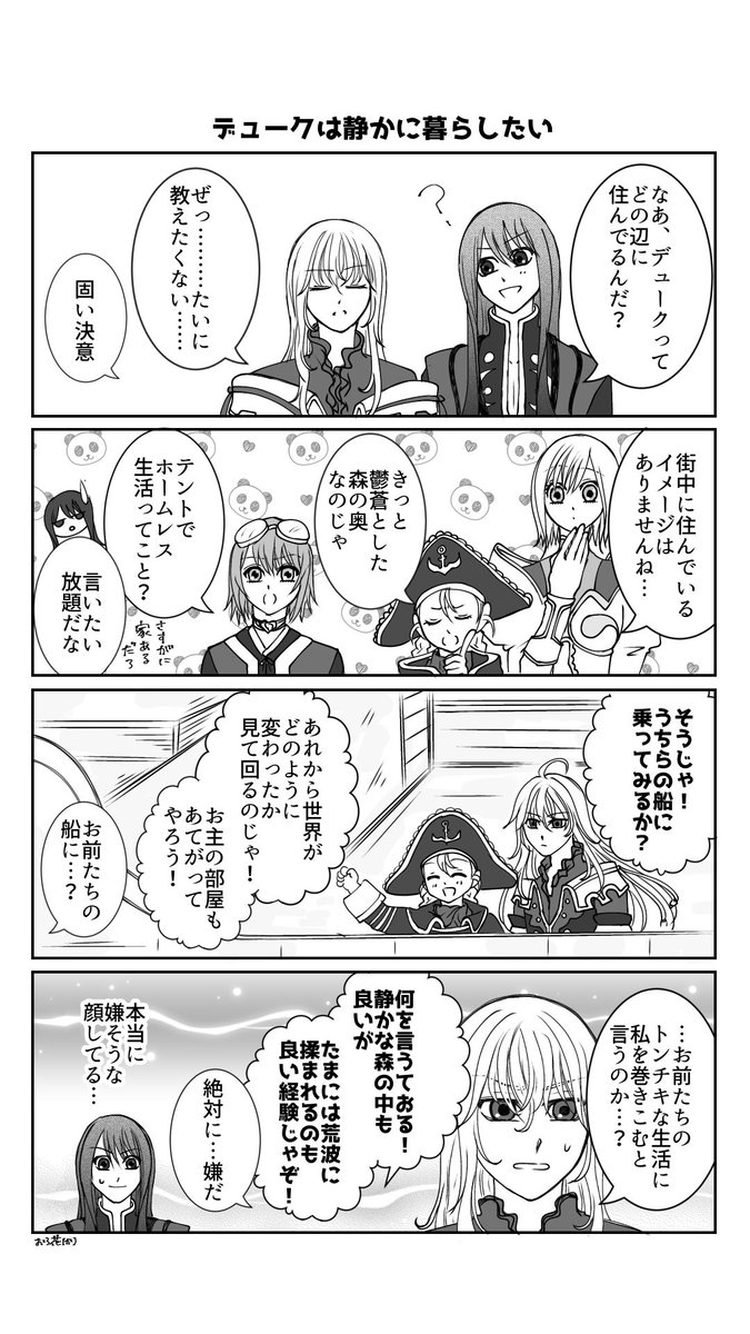 oroca1mxn's tweet photo. 特にオチないです、わちゃわちゃの中にいるデュークを描きたかった https://t.co/mmMa4xeELE