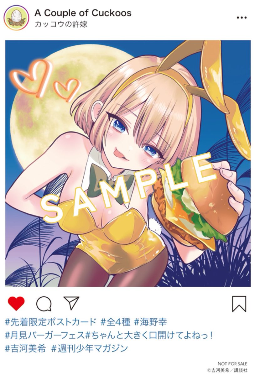 cuckoo_fr's tweet photo. Les cartes offerte en bonus d'achats du tome 34 ont été dévoilée,pour ce volume nous avons les 4 héroïnes sous le thème des célébrations de la tsukimi, la fête de la Lune et des déclinaison saisonnière des burgers des chaînes de fast-food.🌛🍔😅

#ACoupleOfCuckoos
#カッコウの許嫁 https://t.co/XVHCwFHFaN
