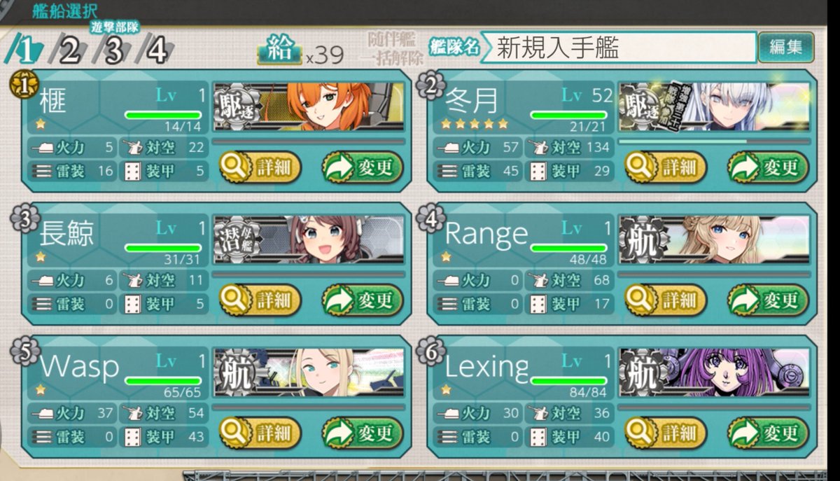 arena330's tweet photo. おそらくE2-2潜水艦掘りは出ない気がするので実質艦隊これくしょん2026夏イベント終了です
持ってなかった未所持艦掘りはほぼ出たので良かったかな
入手順に並べてスクショとりました https://t.co/O8FllsHeyD