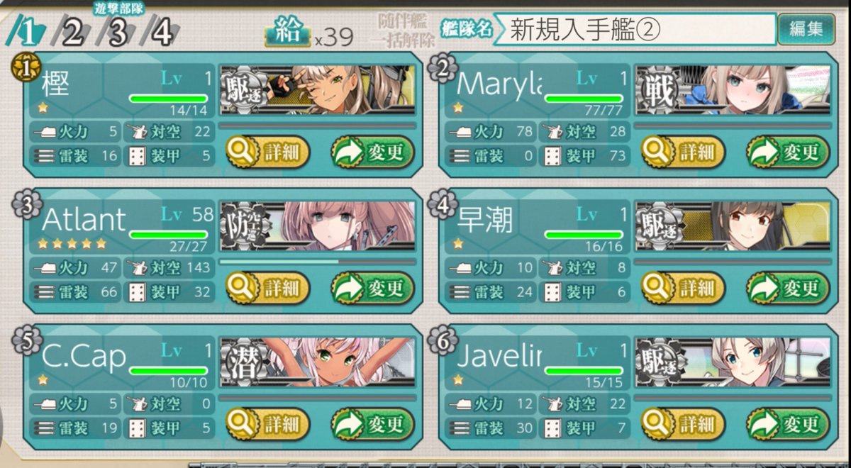 arena330's tweet photo. おそらくE2-2潜水艦掘りは出ない気がするので実質艦隊これくしょん2026夏イベント終了です
持ってなかった未所持艦掘りはほぼ出たので良かったかな
入手順に並べてスクショとりました https://t.co/O8FllsHeyD