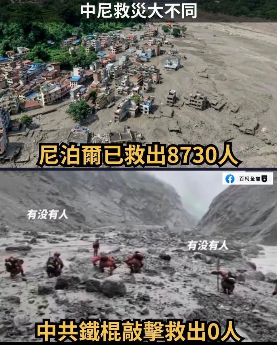 dajiyuan's tweet photo. 尼泊爾救出河南農民工 中方為何仍無倖存者？

中尼邊境泥石流災難至今已過去11天。一境之隔，生死景況截然不同：尼泊爾境內頻頻傳出搜救出倖存者的消息，9月5日一河南農民工獲救；而西藏吉隆口岸一側同樣有人失蹤，至今未尋獲一位倖存者，無數家屬仍在絕望中焦急等待。https://t.co/JfA9FxTkcw

與此同時，中共官媒宣傳軍方在救災現場「支灶炒菜」的報導，備受輿論詬病。

據尼泊爾軍方及中國媒體消息，這名獲救者名叫陸海濤，49歲，河南安陽人。

9月5日下午，一個中尼邊境泥石流失聯者家屬群裡，志願者傳來一條尼泊爾媒體新聞的截圖，稱一名中國人從一個建設項目裡被營救出來。

據介紹，陸海濤此次被困長達11天，不吃不喝，獲救後整個人明顯消瘦，頭髮也顯得比實際年齡蒼老許多。目前家人尚未與他直接通話，後續他或將轉往加德滿都接受進一步檢查。

https://t.co/V6joU9ZSWX