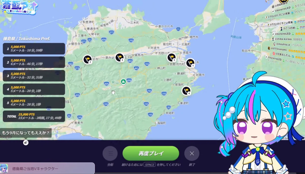 蒼藍アオ🌱🪽徳島県ご当地Vtuber on X: 