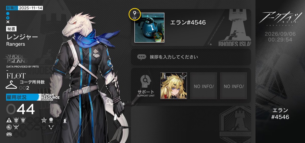 sk_jmk's tweet photo. アークナイツのフレンド募集しています。P３コラボに向けてなのでまったりプレイです。それでもよければ https://t.co/yNdifyquGQ