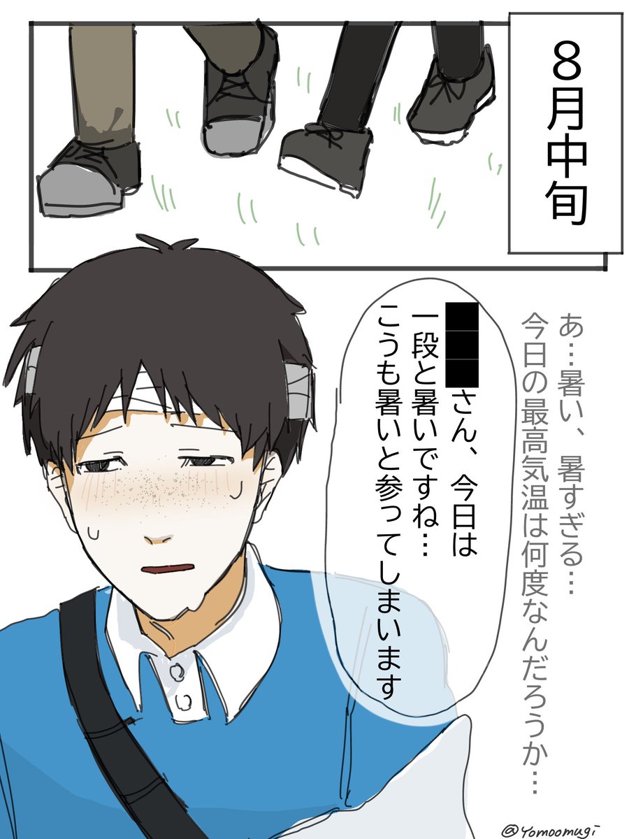 Yomoomugi's tweet photo. #ドムドムチーチー 
ヒラガイさんの暑いお話 https://t.co/Ds1hliRlZE