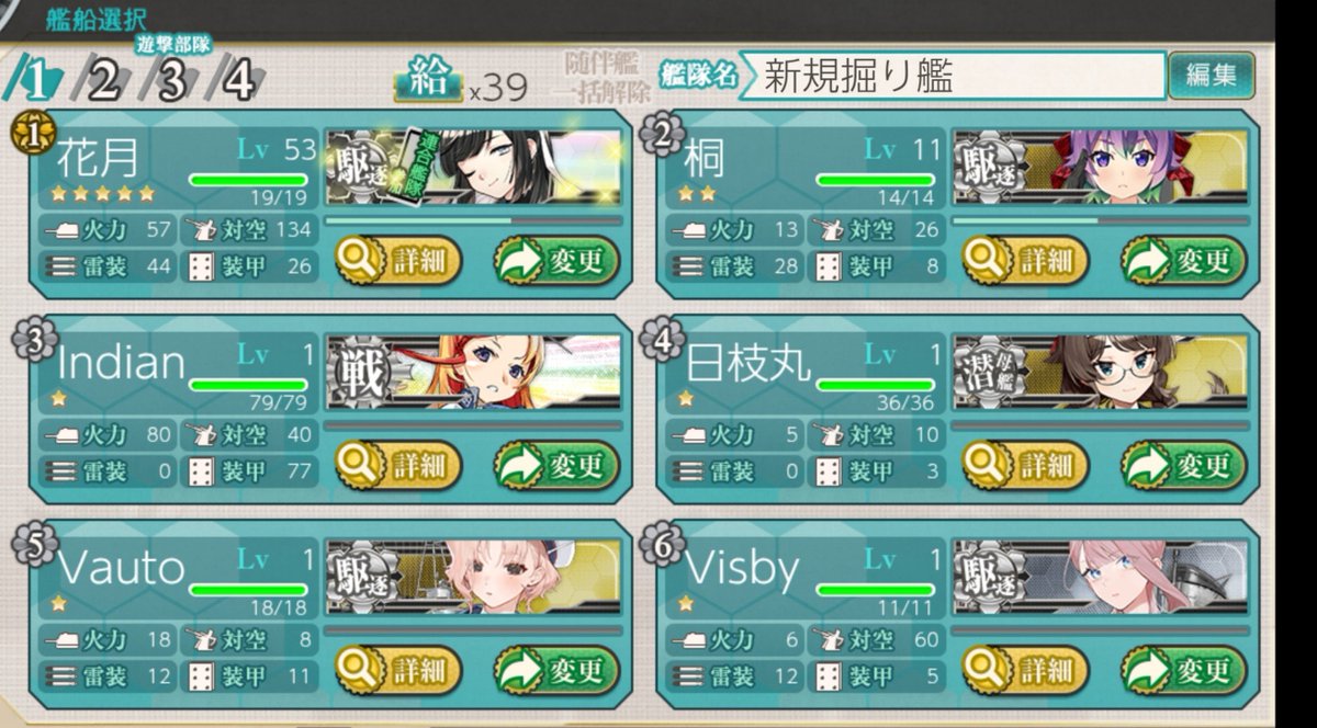 arena330's tweet photo. とにかくＥ４の掘りがとにかく沼った。桐も一週間以上かかったけど、それ以上かかったからなぁ。。。
昔は資材課金だけはないと思ってたけど、まあ、課金したよね…
今回は復帰からイベントまで時間がなかったから全然準備が間に合わなかった中、ここまで出来たから上出来かな https://t.co/Orb9LZZmNb