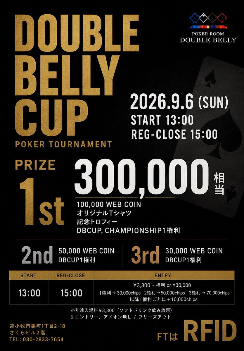 doublebelly_NLH's tweet photo. 2026.9.6(日) OPEN 12:45～

13:00～🏆DOUBLE BELLY CUP
15:00～DOUBLE BELLY CUP SIDE

遂にやって来ました、当店最大級のトナメ
DOUBLE BELLY CUP🏆
優勝の栄光を手に入れるのは誰だ⁉️

メインはフリーズアウトですが
15時よりサイドもあります✨

皆様のご来店お待ちしております✨
📞08028337654 https://t.co/JxINGk0HIE