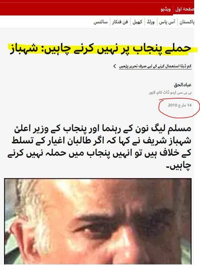 WaheedhrS's tweet photo. @pmln_org https://t.co/PYFR0YDk4t