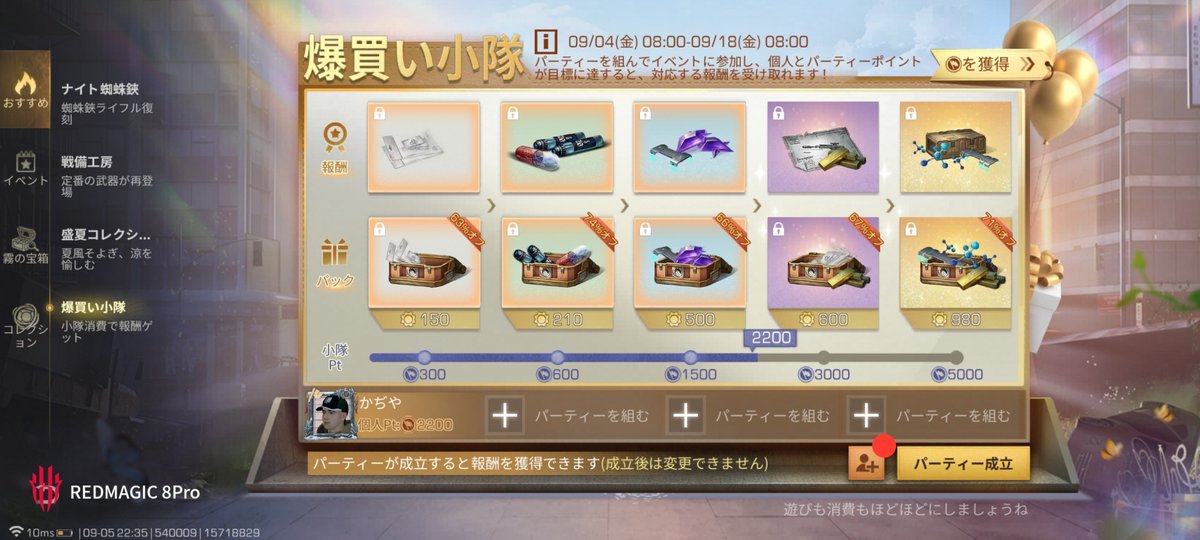 H_kajiya's tweet photo. 誰か爆買い小隊に誘ってください…。
#ライフアフター https://t.co/dpcAxZejOr