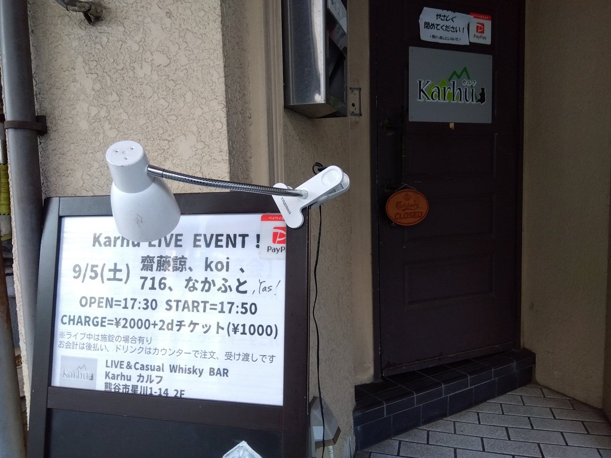 saitoryo386's tweet photo. 本日、熊谷Karhu
会場のみなさま、演者さん、カルフさん、ありがとうございました！

明日もライブ、初めての時空堂さんでお昼の時間に歌います

1.CHRONOS
2.追憶
3.僕達の孤独
4.安息の丘
5.SOLITUDE
6.誰かの光になっていたい https://t.co/7WPXcQThmx
