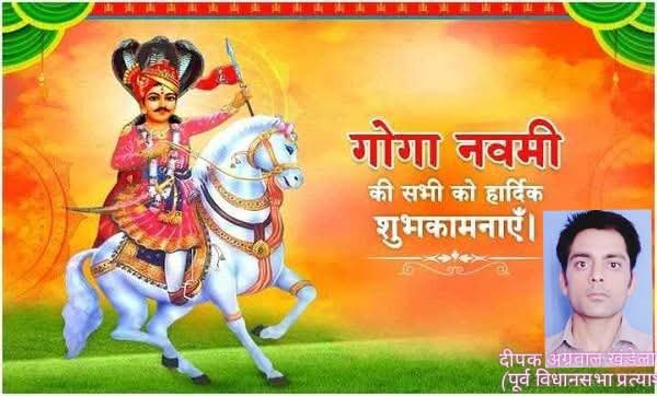 DeepakK98346470's tweet photo. @hanumanbeniwal आप सभी को जाहरवीर गोगाजी महाराज के जन्मोत्सव गोगा नवमी की हार्दिक बधाई एवं शुभकामनाएं!! https://t.co/QiSHw53HpQ