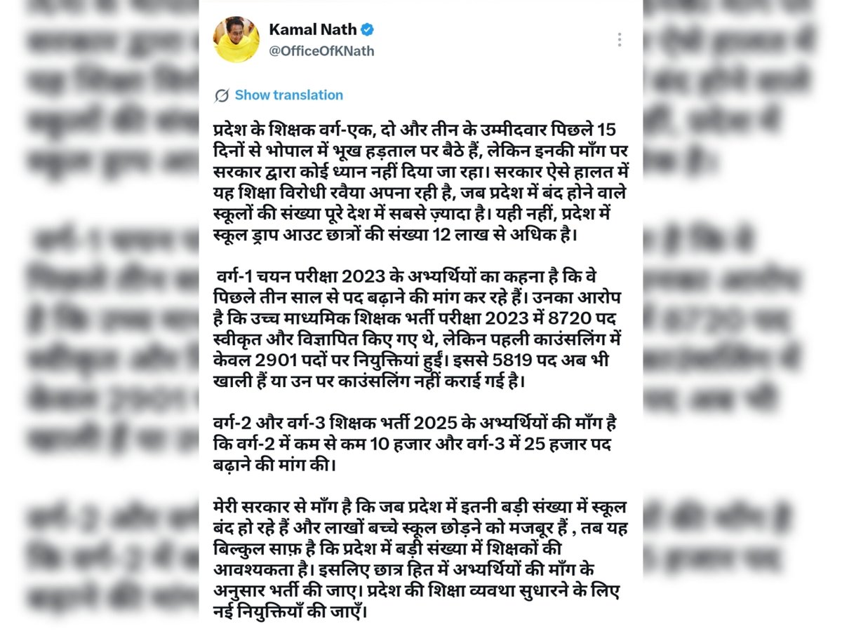 mpbreakingnews's tweet photo. शिक्षक वर्ग अभ्यर्थियों के लिए कमलनाथ ने की ये मांग 

पोस्ट करके पूछा,जब सरकारी स्कूलों में पद खाली है तो भर्ती क्यों नहीं करती सरकार

@OfficeOfKNath 
#Teacher https://t.co/IOTAUOnmy8