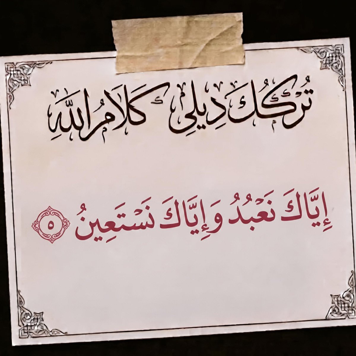 dilmidilbermi's tweet photo. Türk'ün Dili Kelamullah - Fatiha(5)
#türkçe #dil #fatiha https://t.co/Sy95GdSfuO