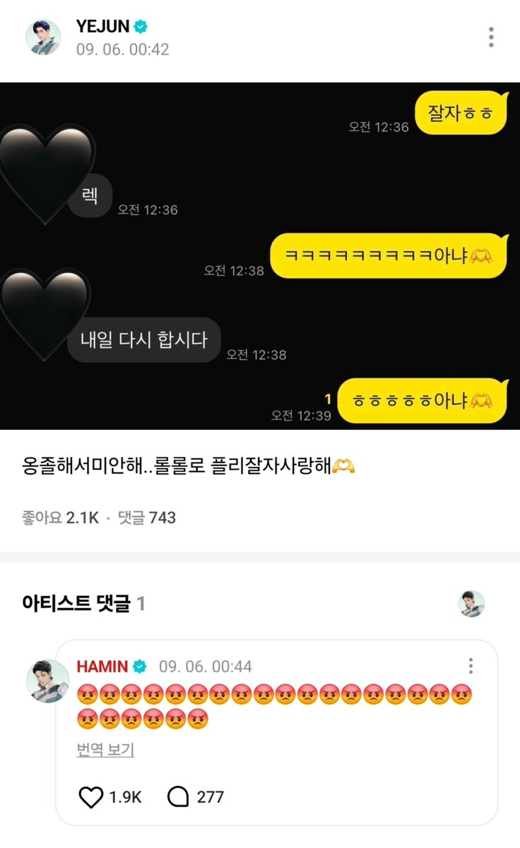love_is_cherry's tweet photo. *

2026/09/06   AM 12:42

ㅡ

예라인 루미큐브 이후 카톡  :

💙 잘자 ㅎㅎ
🖤 렉
💙 ㅋㅋㅋㅋㅋㅋㅋㅋㅋ아냐🫶
🖤 내일 다시 합시다
💙 ㅎㅎㅎㅎㅎ아냐🫶

ㅡ

💙 옹졸해서미안해..롤롤로 플리잘자사랑해🫶

🖤 😡😡😡😡😡😡😡😡😡😡😡😡😡😡😡😡😡😡😡😡😡😡😡

ㅡ
#플레이브 #예라인 #예준 #하민 https://t.co/wtTRfsKtRE
