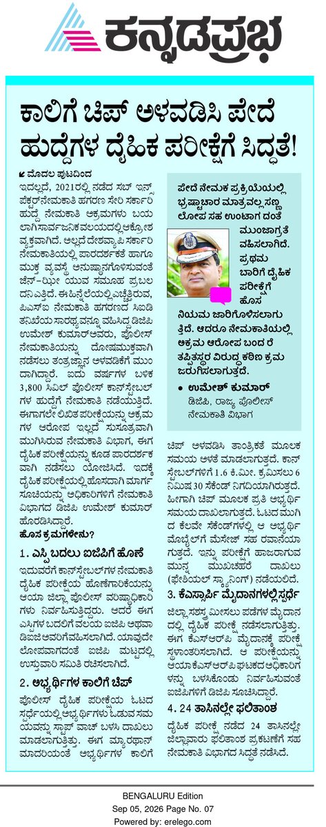 girishmr8's tweet photo. #police @DKShivakumar @kprabhanews @PriyankKharge @DgpKarnataka @CIDKarnataka @CybercrimeCID @AmitShah #kpsc #karnataka @blrcitytraffic @BlrCityPolice https://t.co/NaWSS5lYY4