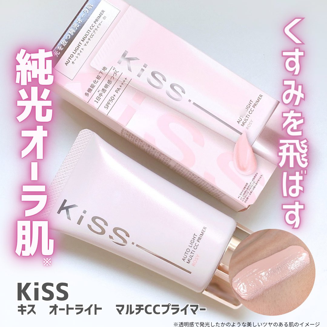 tt_the_moon's tweet photo. キスさまからいただきました。
1日中くすみ知らずな明るい肌印象が続くKiSSの新作CCプライマー！1本5役の多機能で、使いやすいバランス型下地。01ロージーは結構明るく華やかに仕上がるから、自然な仕上がりが好みなら02が良いかも。
#ガチモニター_キス https://t.co/6wrg0HDlVG