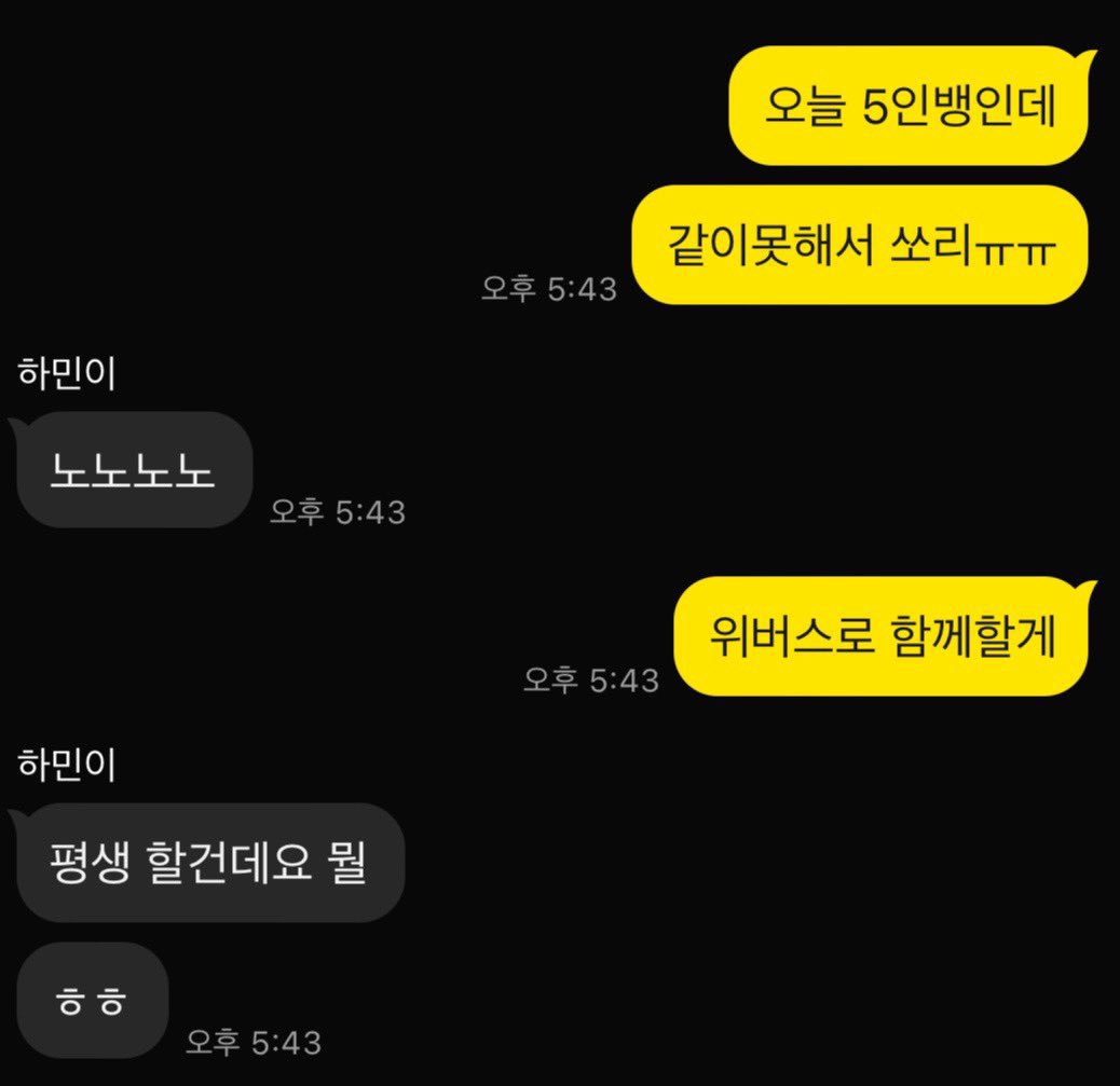haminleaf's tweet photo. 하민이 현실 말투랑 
플둥이한테 보내는 말투
이만큼 차이나서 그냥 웃음만 나옴 😽 https://t.co/vsAP10ICEB