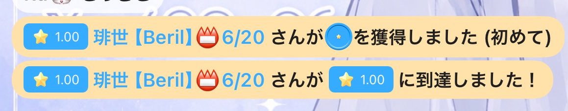 429ne06's tweet photo. 皆様今日の配信も来てくださりありがとうございました(ᐛ  )
新たにバッジを取ってくれた琲世くんも
今月も取ってくれたねこもありがとうだぞぉ https://t.co/PIx63RNrPE