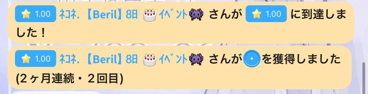 429ne06's tweet photo. 皆様今日の配信も来てくださりありがとうございました(ᐛ  )
新たにバッジを取ってくれた琲世くんも
今月も取ってくれたねこもありがとうだぞぉ https://t.co/PIx63RNrPE