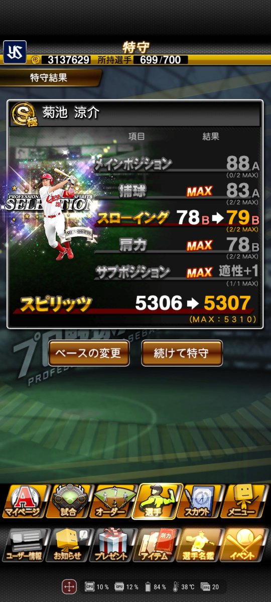 KJ_roid's tweet photo. これは流石にひどすぎるって…
#プロスピA https://t.co/jEDprQ37BD