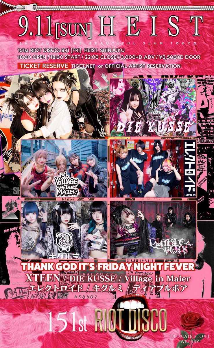 🦇ディアブルボア【公式】9/22 Birthday ONEMAN@新宿club SCIENCE on X