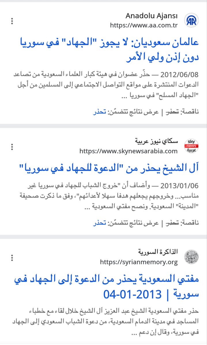 dy12dw's tweet photo. كذبة تحرير السعودية لسوريا 9️⃣
تصريحات وزراة الخارجية السعودي ان عزل 
دمشق غير ممكن اضافة الى فتاوى تحريم الجهاد في سوريا https://t.co/AhNyyk3lGX