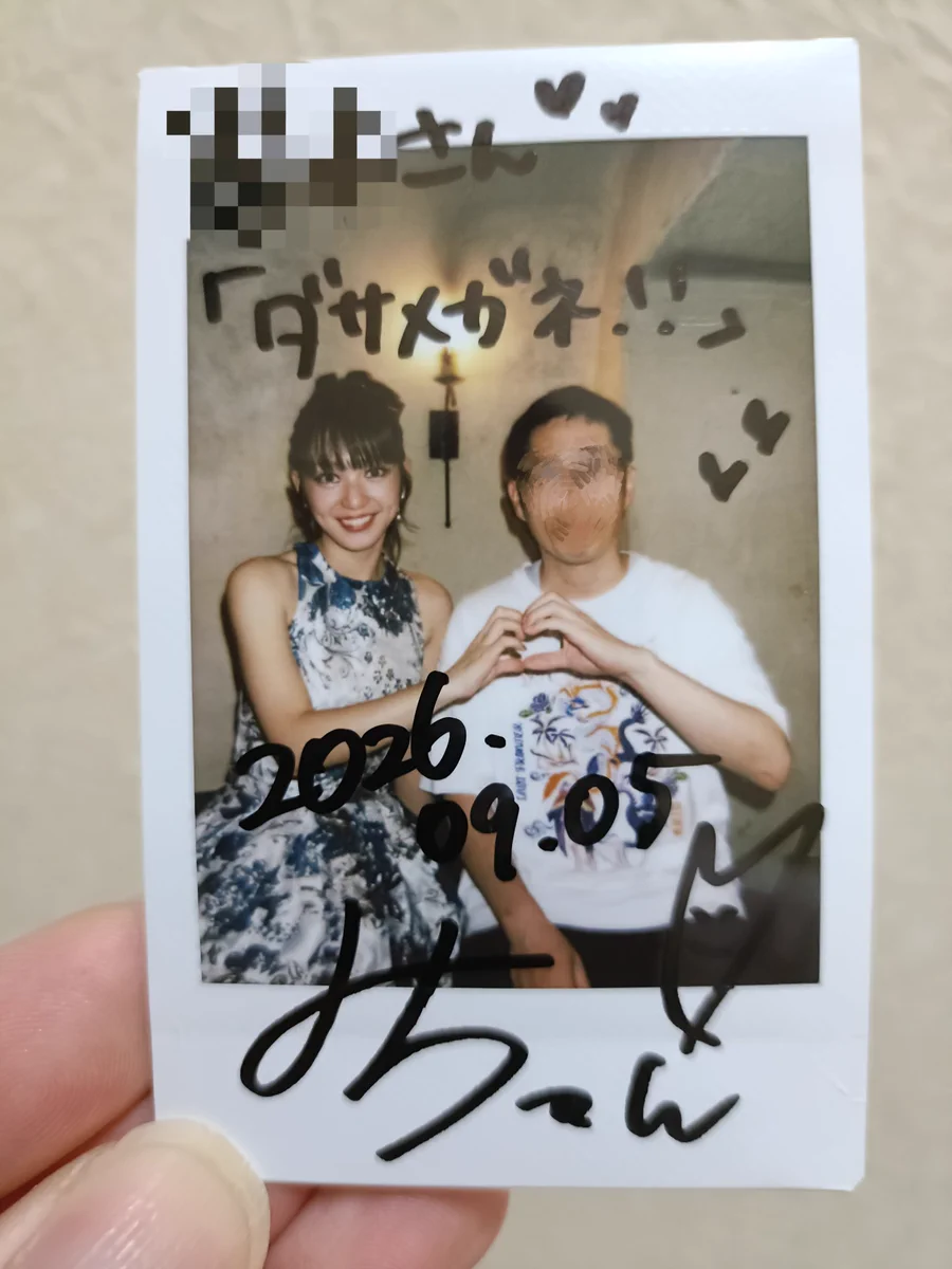 ジロウページ 大信田美月　直筆チェキ 螢ジロー on X: 