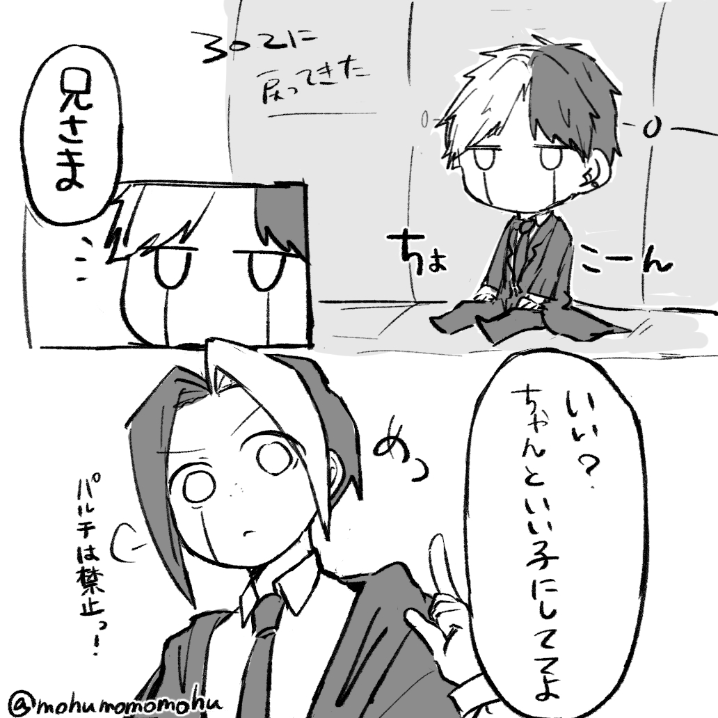 mohumomomohu's tweet photo. 続・みにみにいさま https://t.co/WxdJxabEVT
