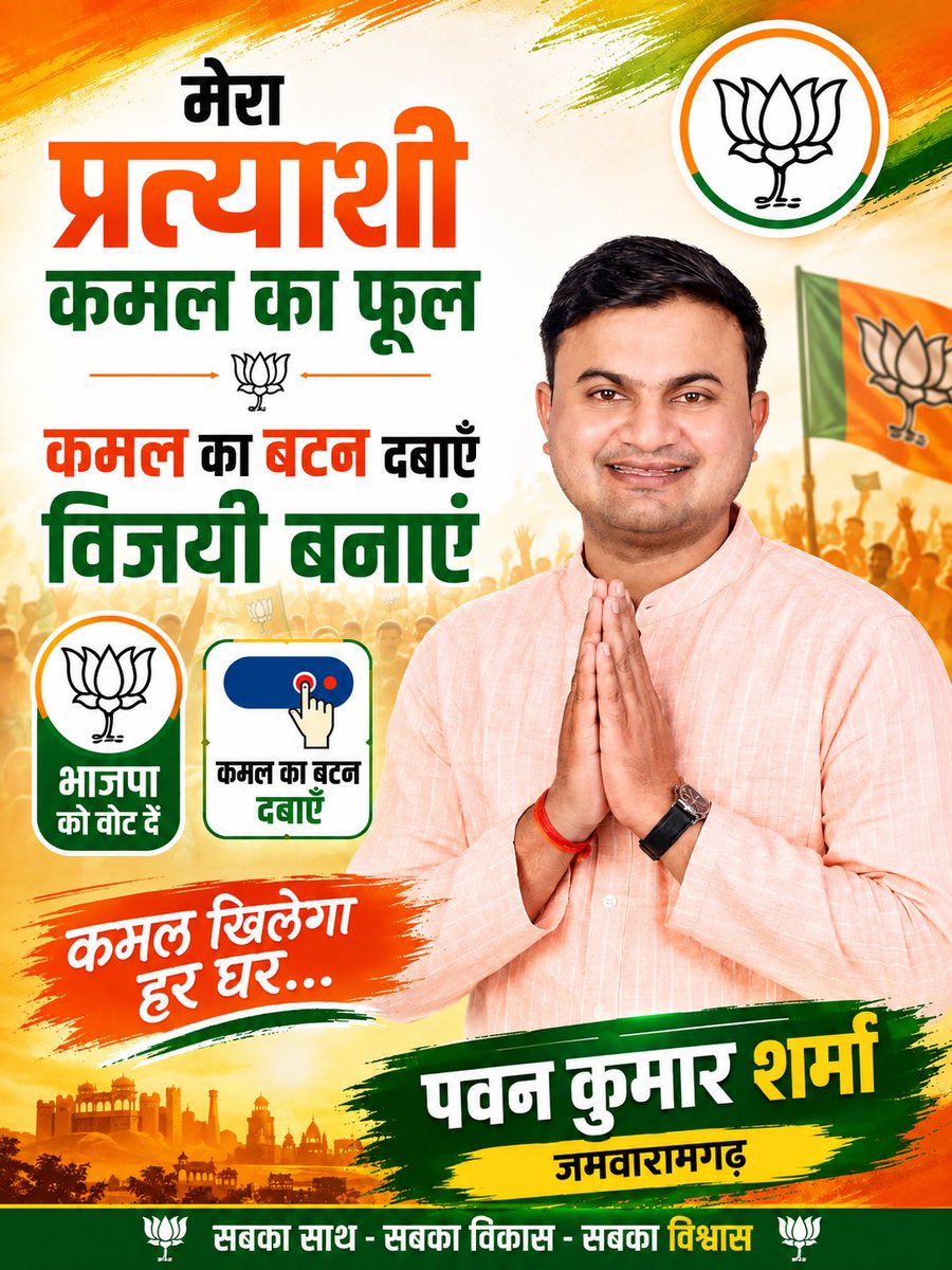 pawankumargill's tweet photo. #VOTE_FOR_BJP 
#नगर_निगम_चुनाव व #नगर_निकाय_चुनाव में बीजेपी को वोट दें। https://t.co/ImDB52yfKz