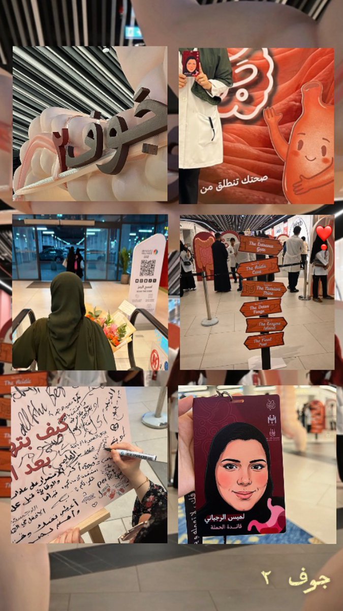 liss1445's tweet photo. الحمد لله على التمام، والله يكتب أجر جميع من ساهم في إتمام #جَوف2 ما كانت لتكون لولا الله ثم أنتم 
فشكرًا جزيلاً 🙏
  
#جَوف2
#MedicineTeamUQU
Unforgettable memories! 🔑 https://t.co/Zrta5vDj78