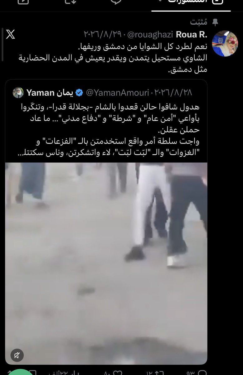 Moath1531Moath's tweet photo. حسابات قسدية تزرع الفتنه بين اهل الدير واهل الشام تره مافي شامي بفكر متل هالتفكير المتخلف هاد https://t.co/SGgZVLau9w