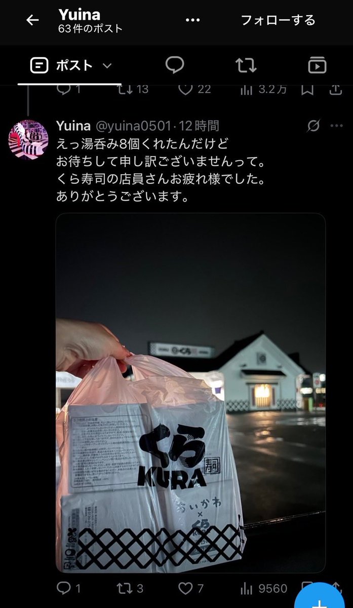 shikatoreca's tweet photo. [悲報]

ちいかわの湯呑み、くら寿司が無料配布？

くら寿司 東金店と思われる店舗が
9月4日の深夜、
そのときに店内いた客に対してのみ
突如のアナウンスをし、
来店人数以上の数を

"使用した金額に関係なく"

無料で配布していたと、Xで投稿されておりました👀
該当ポストは既に削除済み。

利用代金3,000円につき1個配布の特典である湯呑みを、キャンペーン初日の閉店間際の人にだけ配るは有り得なくないですか？
そもそも無料で配るが意味わかりませんが…

4日の深夜といえばすでに事は大きくなり、店舗によってはすでにコラボ終了の通達が届いていた模様です。

コラボが終わるからばら撒いておけとでも言うのでしょうか…？
このコラボ景品管理の実態はどう感じますか…？

現在店舗レビュー大炎上しております。🔥
そりゃそうだろと、、、

ますますくら寿司への世間の風当たりが強くなりそうですね…
店舗ごとに対応がバラバラなのも会社としての不信感が募ってしまいます。

現在湯呑みは絶賛高騰中。
配布が中断されればそうなるのは仕方ないにしろ、
この結果、本当に嫌な終わり方ですね。