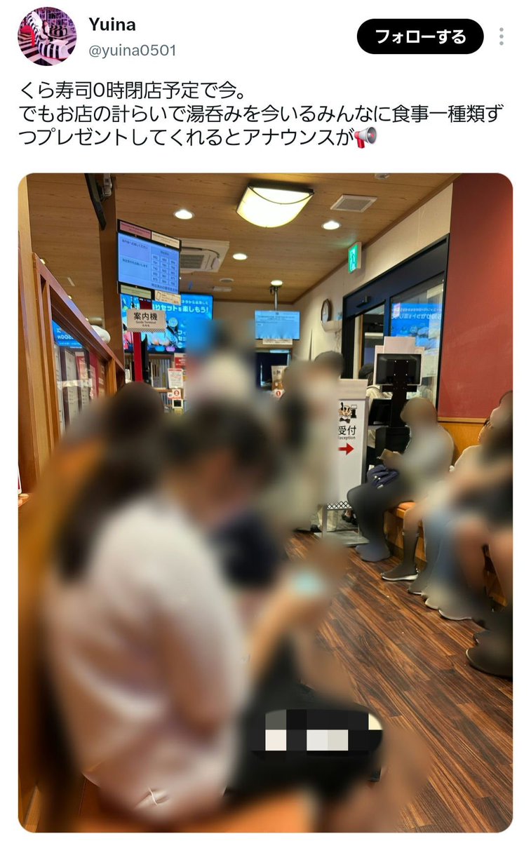 shikatoreca's tweet photo. [悲報]

ちいかわの湯呑み、くら寿司が無料配布？

くら寿司 東金店と思われる店舗が
9月4日の深夜、
そのときに店内いた客に対してのみ
突如のアナウンスをし、
来店人数以上の数を

"使用した金額に関係なく"

無料で配布していたと、Xで投稿されておりました👀
該当ポストは既に削除済み。

利用代金3,000円につき1個配布の特典である湯呑みを、キャンペーン初日の閉店間際の人にだけ配るは有り得なくないですか？
そもそも無料で配るが意味わかりませんが…

4日の深夜といえばすでに事は大きくなり、店舗によってはすでにコラボ終了の通達が届いていた模様です。

コラボが終わるからばら撒いておけとでも言うのでしょうか…？
このコラボ景品管理の実態はどう感じますか…？

現在店舗レビュー大炎上しております。🔥
そりゃそうだろと、、、

ますますくら寿司への世間の風当たりが強くなりそうですね…
店舗ごとに対応がバラバラなのも会社としての不信感が募ってしまいます。

現在湯呑みは絶賛高騰中。
配布が中断されればそうなるのは仕方ないにしろ、
この結果、本当に嫌な終わり方ですね。