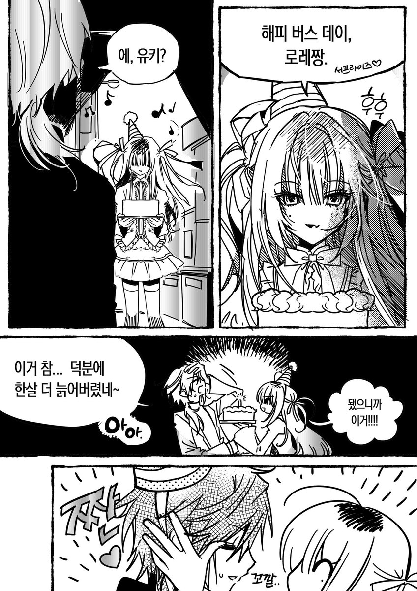 nonamida539's tweet photo. お誕生日おめでとう
一生祝ってあげられたらいいのしね https://t.co/LA2rBLewba