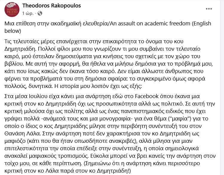 platitudinous's tweet photo. Αυτήν την παρακμή μάς φόρτωσαν οι #πασχοβιβιάνες. Πήγαν την Ελλάδα πίσω στη δεκαετία του '60. #φμπ https://t.co/CFUmt4Hyuj