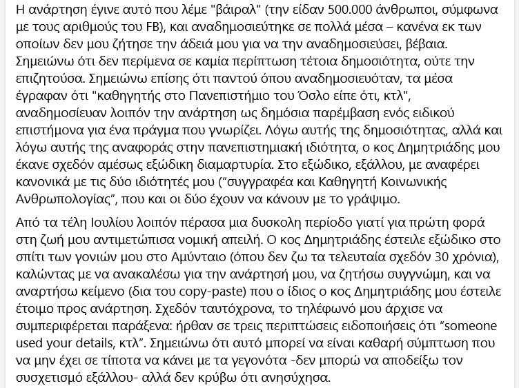 platitudinous's tweet photo. Αυτήν την παρακμή μάς φόρτωσαν οι #πασχοβιβιάνες. Πήγαν την Ελλάδα πίσω στη δεκαετία του '60. #φμπ https://t.co/CFUmt4Hyuj