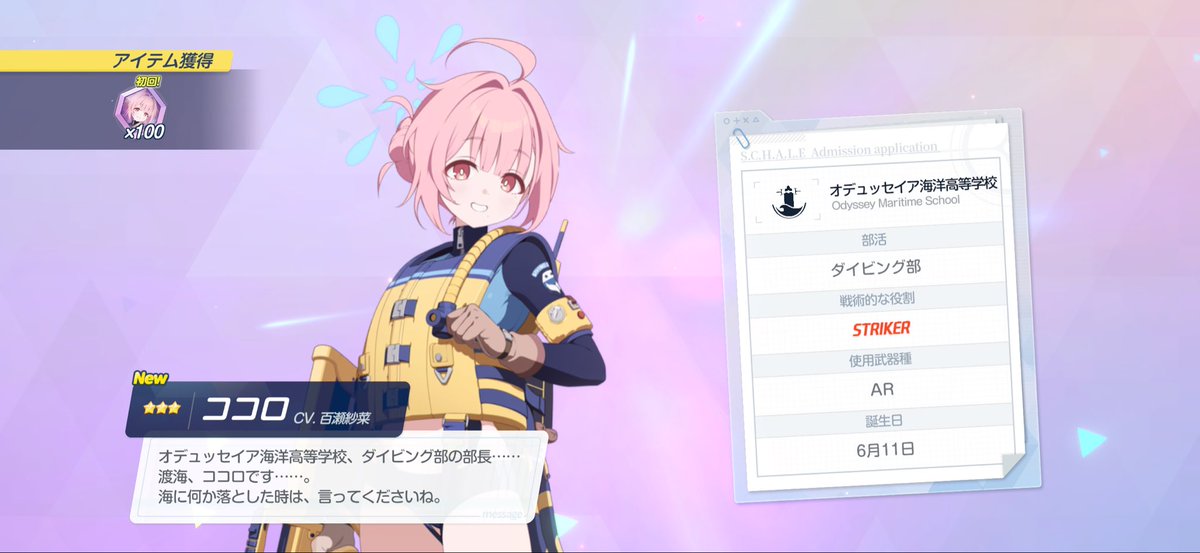 cijoe's tweet photo. ココロも取っておきました。
結構上級者編成でも採用されていると聞いて。まあどちらにしても2コスのバフ枠は採用多めだと思うので、確保しておける時にしておきたくはある。
#ブルーアーカイブ 
#ブルアカ 
#ココロ https://t.co/XtDGdgoU9f