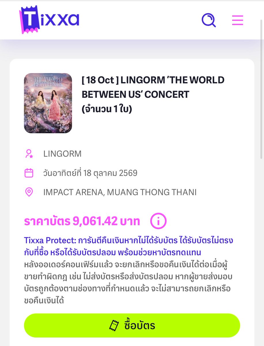 septemskyxx's tweet photo. มีคนเอาบัตรมาลงขายในเว็บนี้ด้วย อยากบอกว่าอย่าซื้อนะทุกคน เพราะบัตรคอนหลิงออมต้องใส่ชื่อตั้งแต่ตอนกดภายใน 10 นาทีตอนนี้บัตร sold out แล้วนั่นหมายความว่าบัตรทุกใบมีเจ้าของแล้ว บัตรไม่สามารถโอนสิทธิ์ได้นะคะ ถ้าใครซื้อคือไม่การันตีนะคะว่าจะได้เข้าคอน แถมจ่ายแพงด้วย https://t.co/LFQTDioLyO
