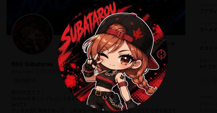 NexusZero__'s tweet photo. 新メンバー！！
育成部門    @Susanjlet  これからよろしくお願いします！
#fortnite #LFT #フォートナイト #チーム https://t.co/J3G9APNm4c