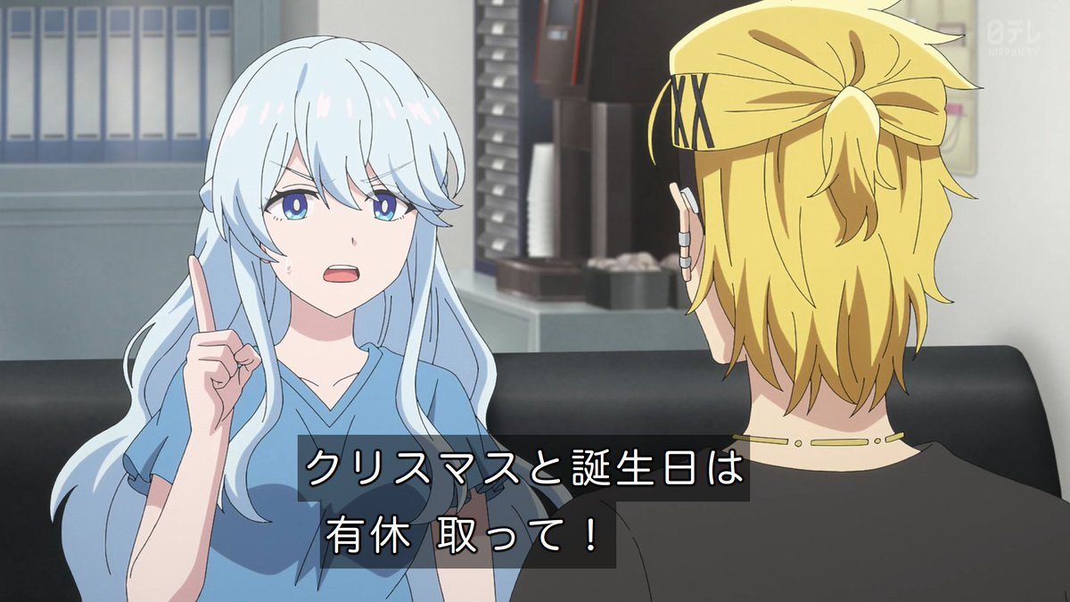 株式会社マジルミエ(第2期) 第9話 ツイート画像 1