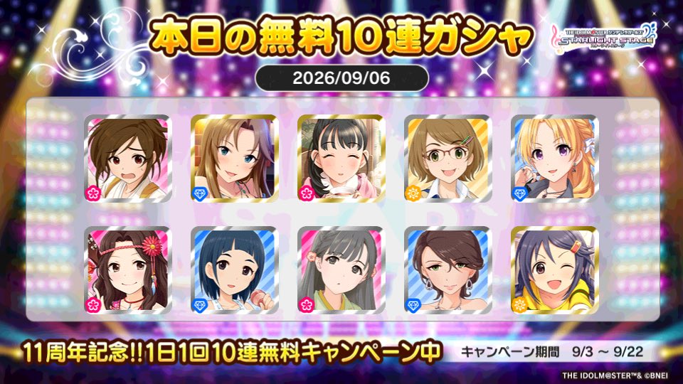 ALTARF27's tweet photo. デレステでプラチナオーディションガシャ1日1回10連無料キャンペーン中!!
タルフさんの本日の結果はこちら!!
 #デレステ
 #デレステ11周年
 #デレステ10連ガシャ無料 https://t.co/E2qwLpCAXF