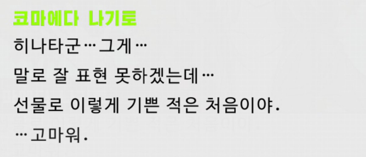 meru_8x's tweet photo. 코마에다 이렇게 사람 좋아하는 애인데 본인 재능때문에 사람 가까이 두는거 무서워하는게 진짜 안타까움,, https://t.co/fDWP94AFfp