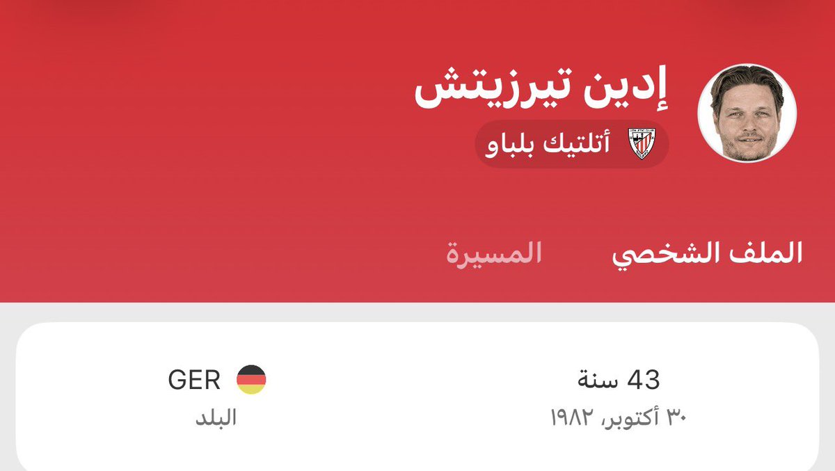 mo3athlife's tweet photo. توني انتبه انه مدرب بلباو تيرزيتش مدرب سوبر وعملاق من ايام دورتموند اليوم تنظيم هجومي ودفاعي 10/10 ودعس وهزء اليوم المعتوه المتخلف سيميوني اللي ما عنده اي تنظيم ولا اي فكر مجرد عشوائية وكرات طولية تنقطع وترجع مرتدات علينا مدرب اثبت افلاسه يوم ورى يوم يفترض انه غادر من سنين‼️ https://t.co/Jpq4YwuorW