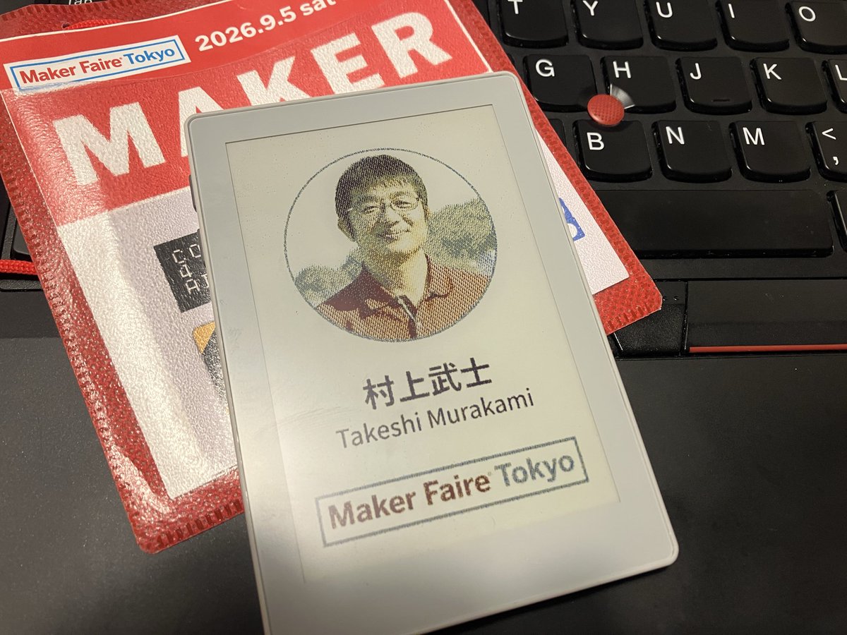 hakata_max's tweet photo. @M5Stack のM5ペーパーカラーで今日の　#MFT 向けの名札作成
メーカー謹製のAI開発ツールAIFlowでコード書かずして完成

#m5stack
#MFT2026 https://t.co/muue35oOzg