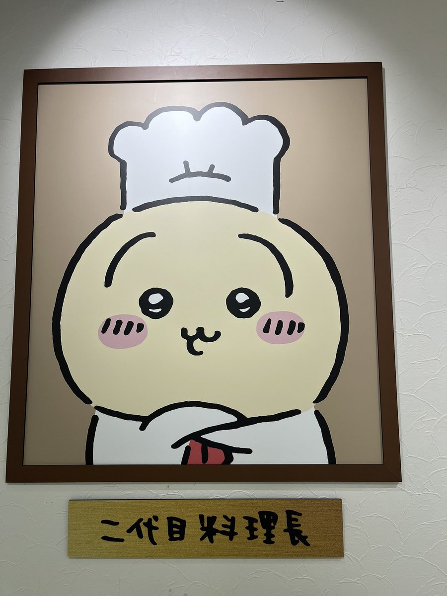 ayya223yk's tweet photo. 𓎩𓌉𓇋 初代料理長 ▶︎ くりまんじゅう

𓎩𓌉𓇋 二代目料理長 ▶︎ うさぎ

ちいかわレストランにもう1回このポスターを見に行きたい！！
可愛いすぎる⚆⚆ ˊ˗🫶🏻 https://t.co/hlvDvMbvA5