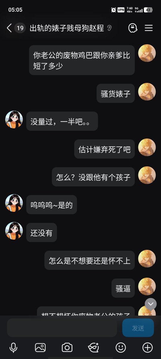 bbzm8a's tweet photo. 出轨的傻逼婊子，没脑子的母猪 https://t.co/Z4mtqWZRbr