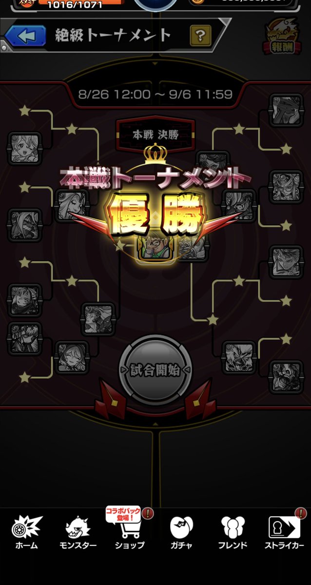 Taruto_MSFree's tweet photo. おわ🫨 https://t.co/woD4PzvV91