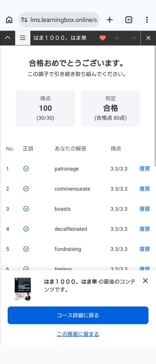 ginsan2naritai's tweet photo. #はま1000
#はま単
#TOEICLR
#Part5大特訓
#learningBOX
670問の中から、Part5毎日30問。
明日も頑張ります🙇 https://t.co/dAiOL9g7gi