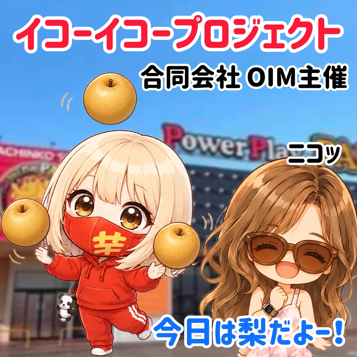 くまがしゃけをぱーん！ on X: 