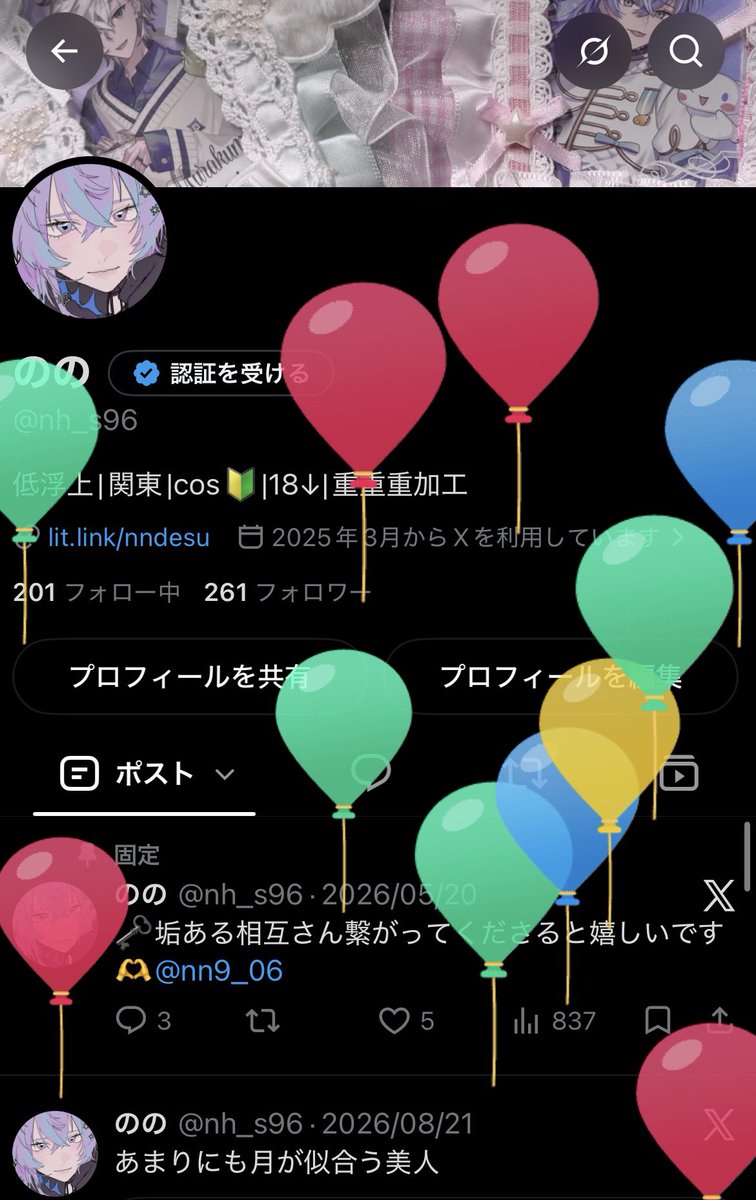 nh_s96's tweet photo. Lv18になりました〜！！今後ともよろしくお願いします🙌💖 https://t.co/kVXlhirFnT